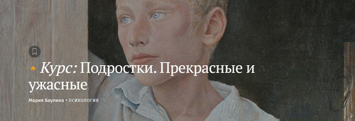 [Magisteria] Мария Баулина ― Подростки. Прекрасные_0.jpg